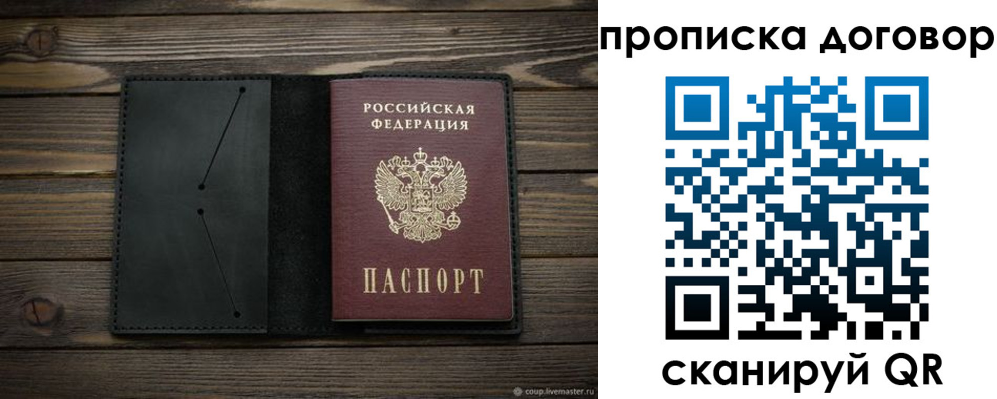 прописка в Ржеве